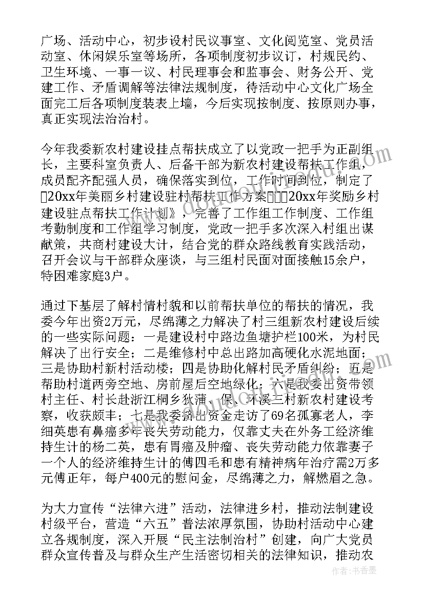 最新农村新农合年度工作报告 新农村建设年度工作计划书(优秀5篇)