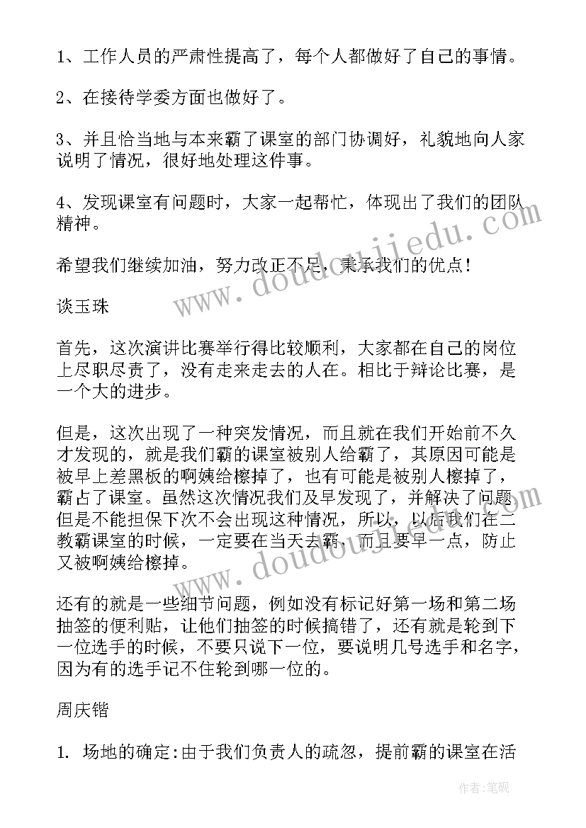 2023年共青团青年教师工作报告总结(模板9篇)