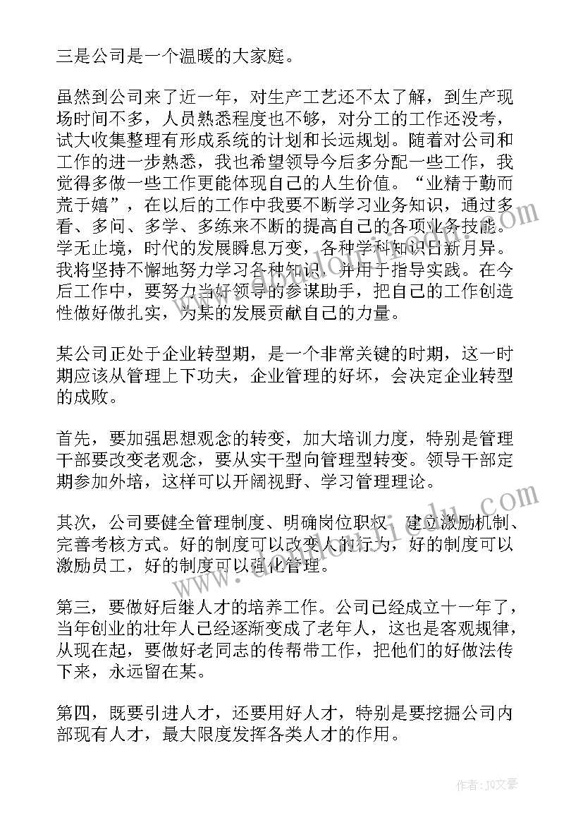 最新建筑新员工工作总结 新员工年度总结(大全5篇)