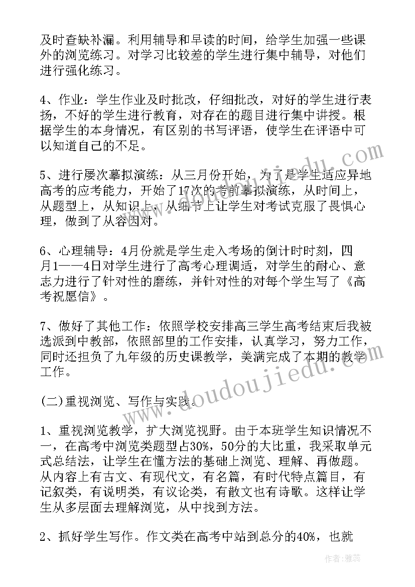 2023年新宿管老师个人工作报告(实用6篇)