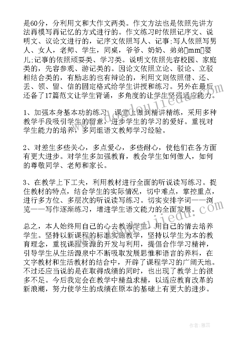 2023年新宿管老师个人工作报告(实用6篇)