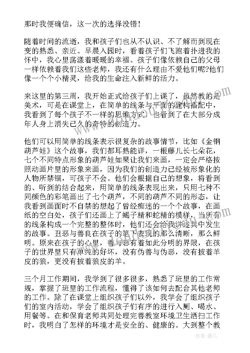 最新教师评职称述职报告完整版 教师职称评定述职报告(优质8篇)