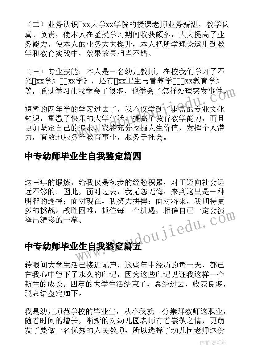 2023年猴子的烦恼教学设计与反思 小猴子教学反思(通用5篇)