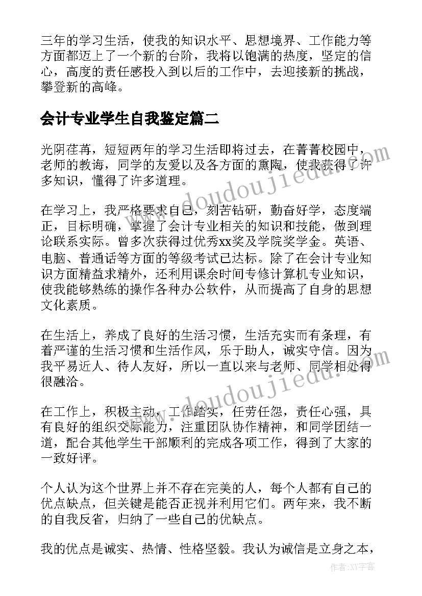 教师节活动庆祝方案 庆祝教师节活动总结(优质10篇)