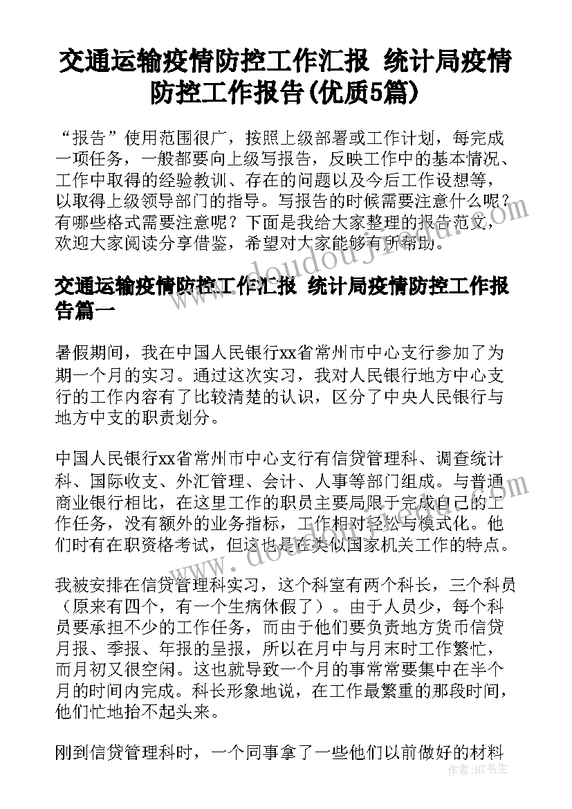 小学生论文集 小学数学论文(汇总5篇)