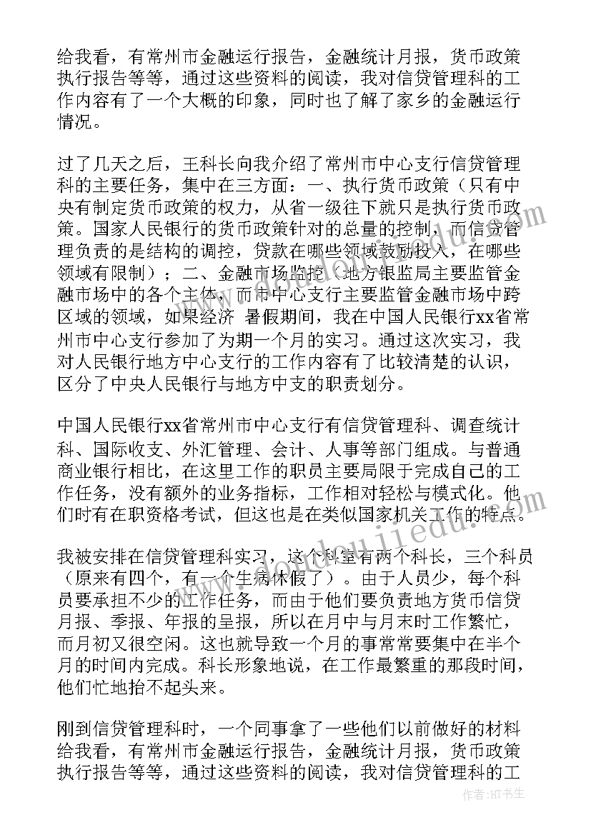 小学生论文集 小学数学论文(汇总5篇)