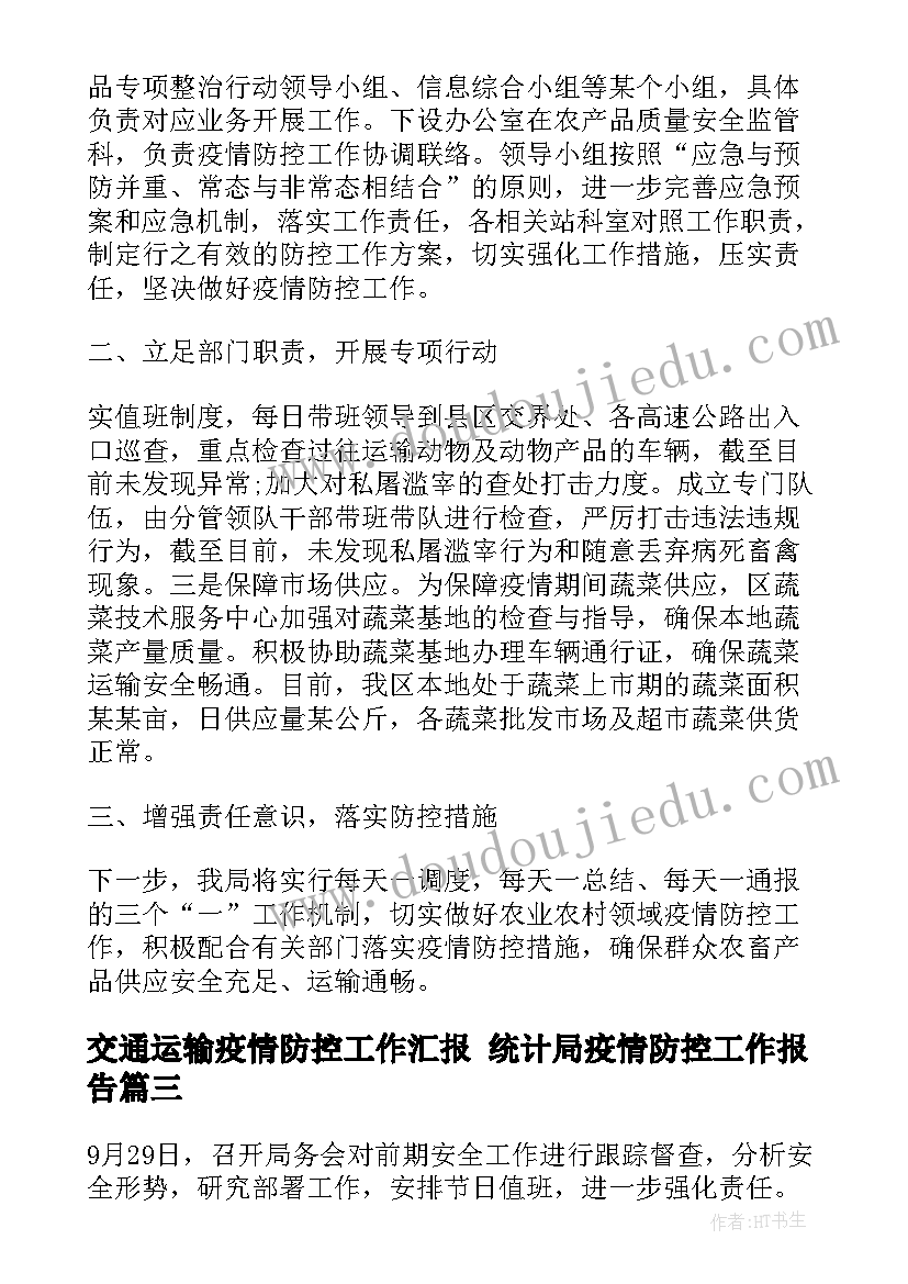 小学生论文集 小学数学论文(汇总5篇)