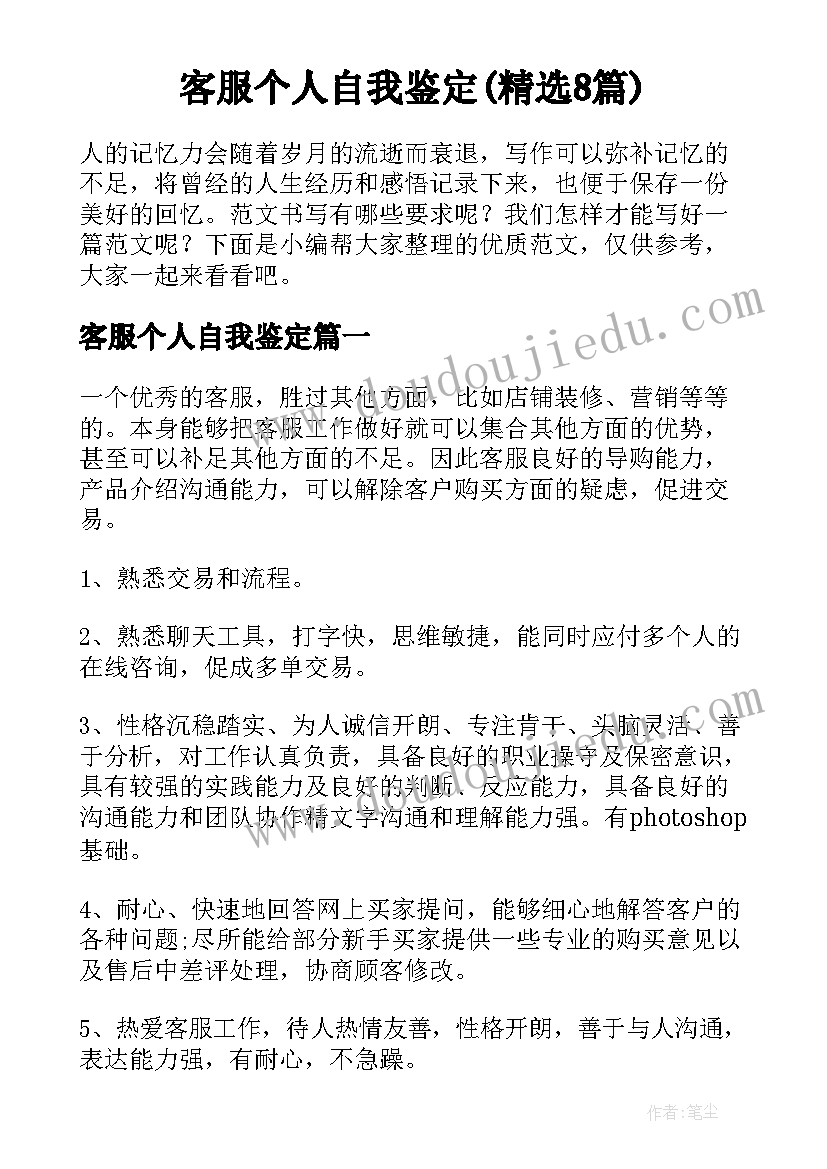 2023年分数和小数的互化教学反思优缺点(实用8篇)