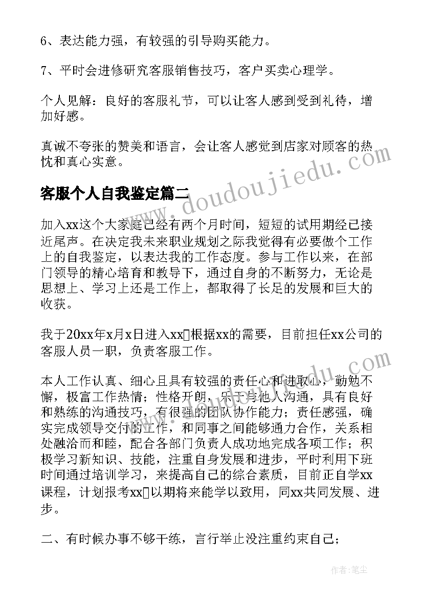 2023年分数和小数的互化教学反思优缺点(实用8篇)