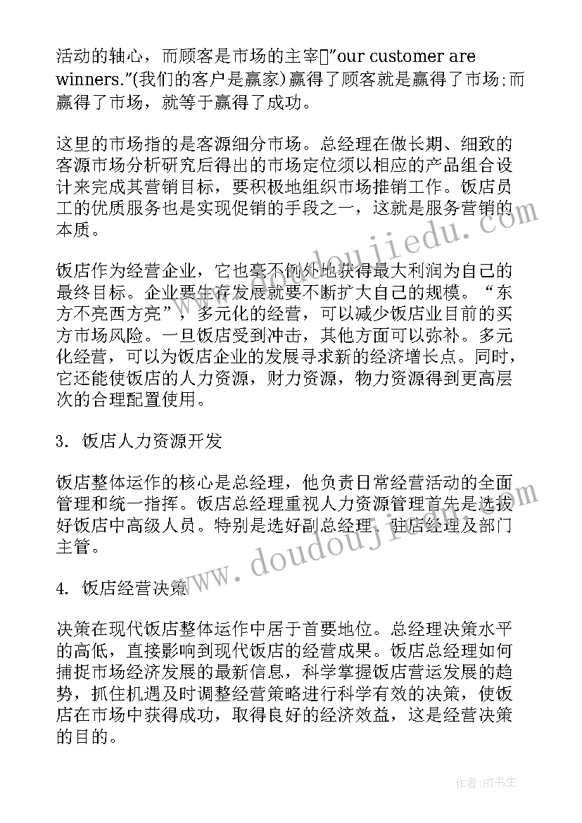 最新学位证书申请表 学士学位证书申请书格式(实用5篇)