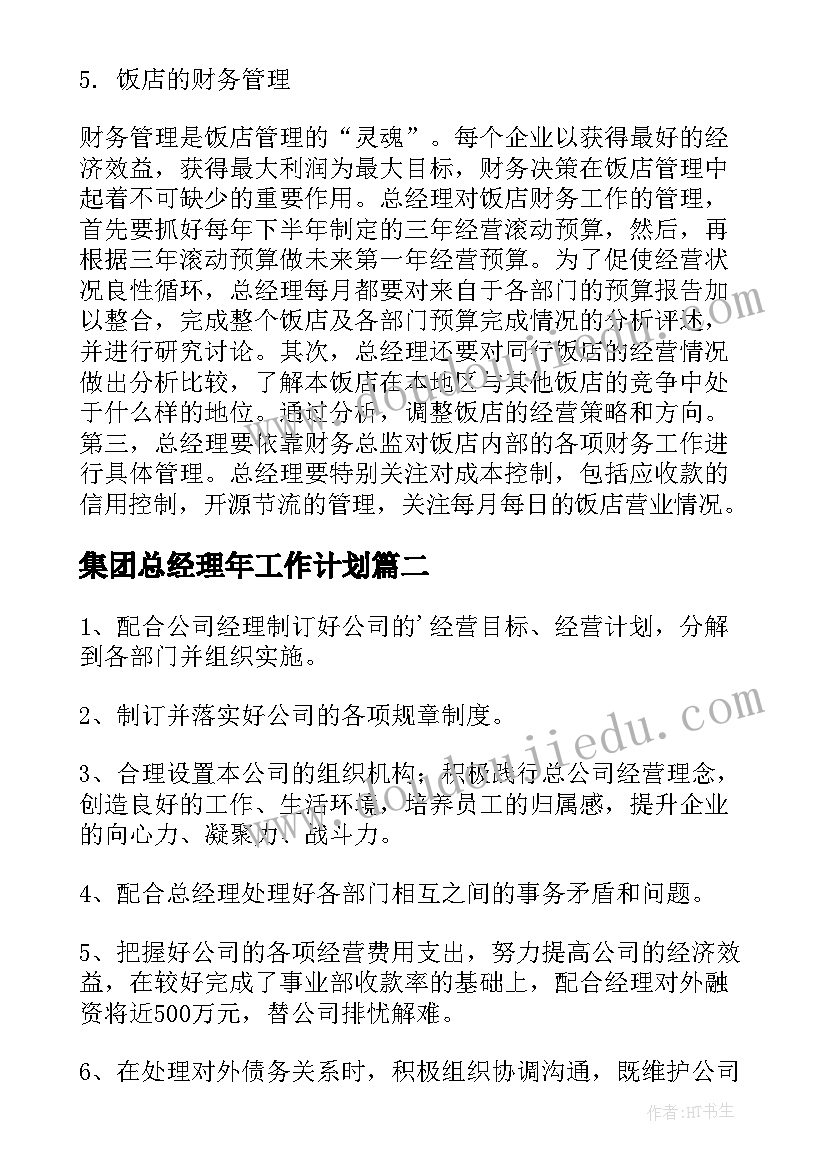 最新学位证书申请表 学士学位证书申请书格式(实用5篇)