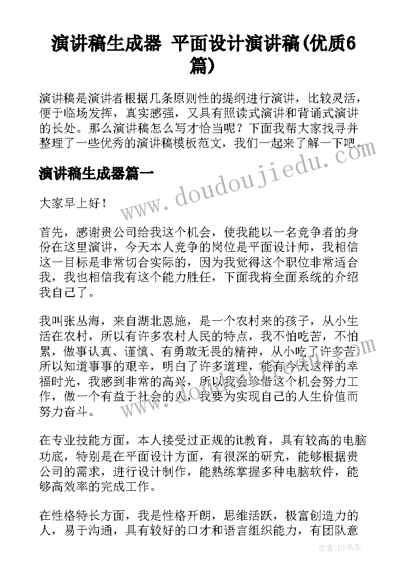 锐角三角比教学反思(优秀5篇)