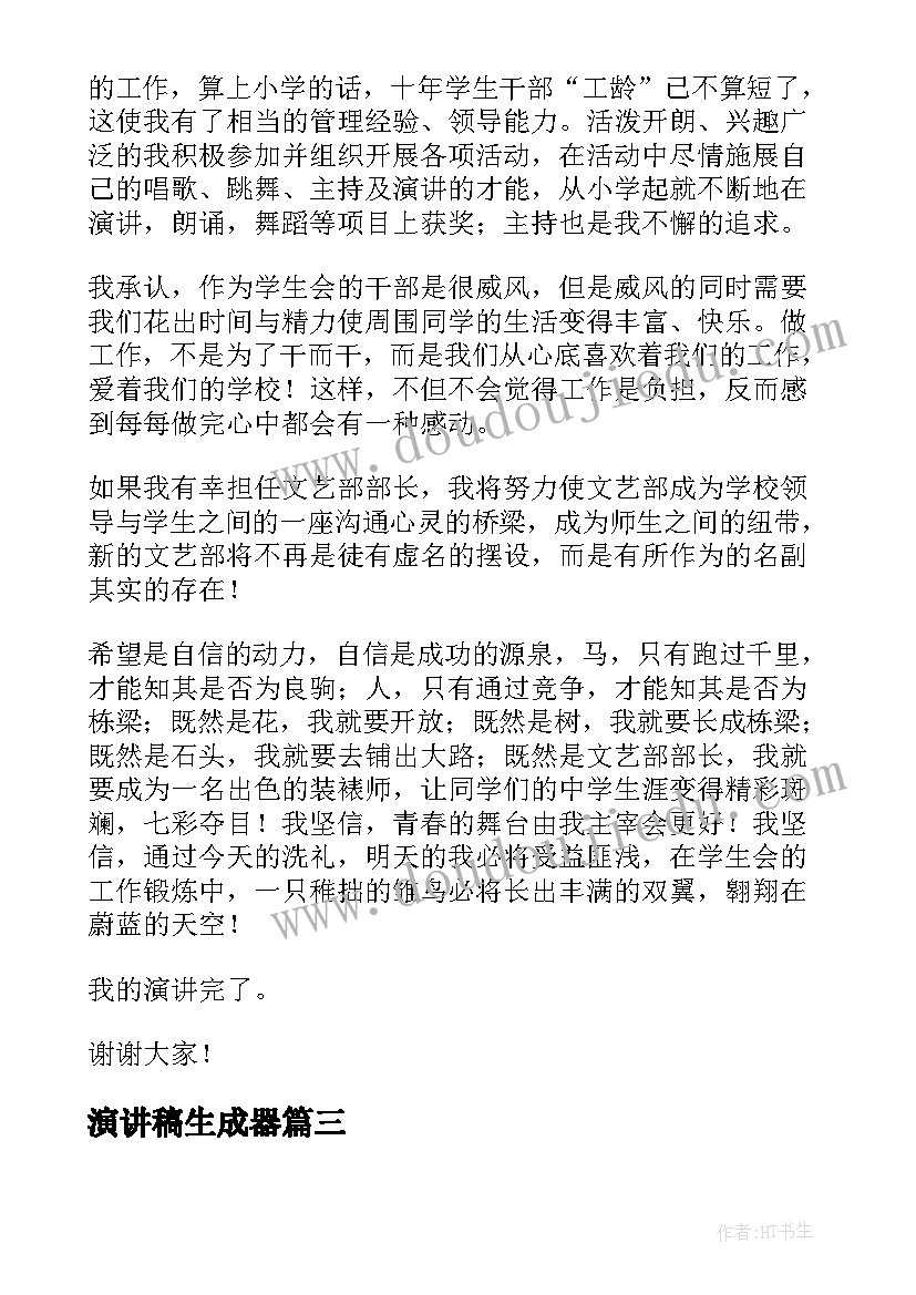 锐角三角比教学反思(优秀5篇)