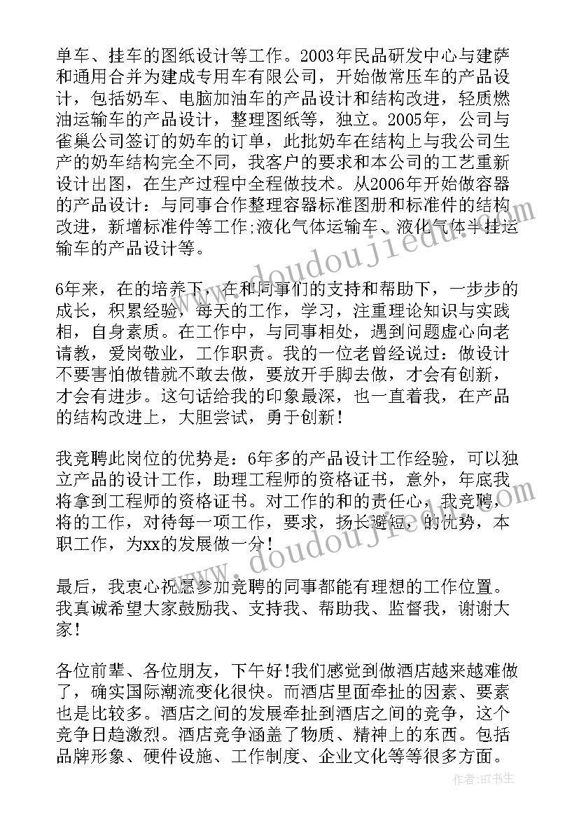 锐角三角比教学反思(优秀5篇)