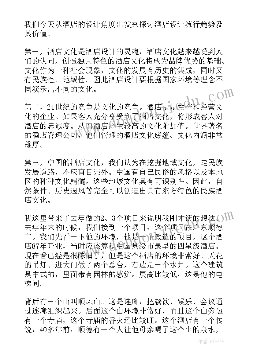 锐角三角比教学反思(优秀5篇)