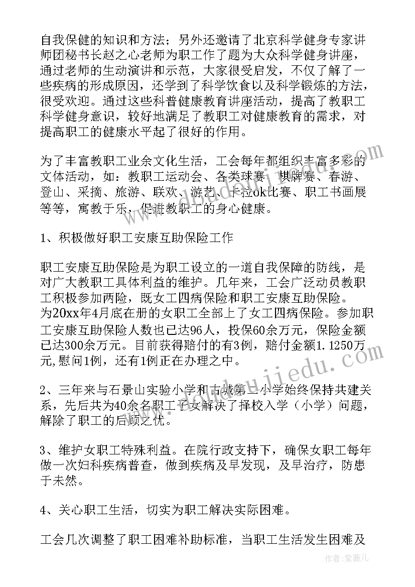 最新工业园区工会工作报告 工会工作报告(优秀7篇)