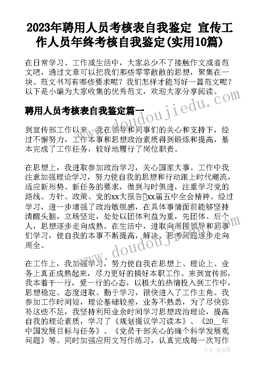 班级近视研究报告(通用5篇)