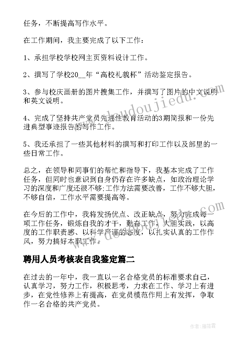 班级近视研究报告(通用5篇)