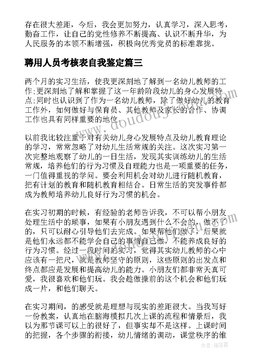 班级近视研究报告(通用5篇)