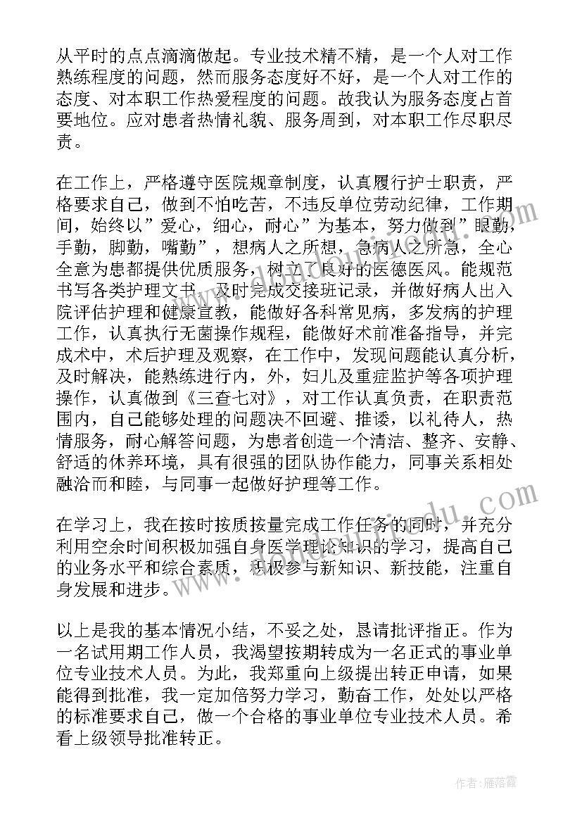 班级近视研究报告(通用5篇)