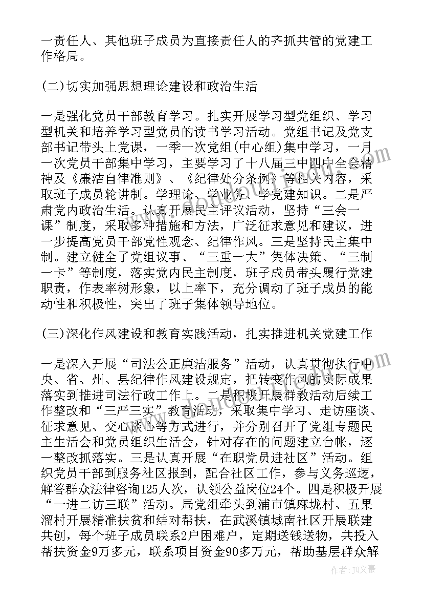 2023年对司法局工作报告的点评 司法局自查工作报告(精选5篇)