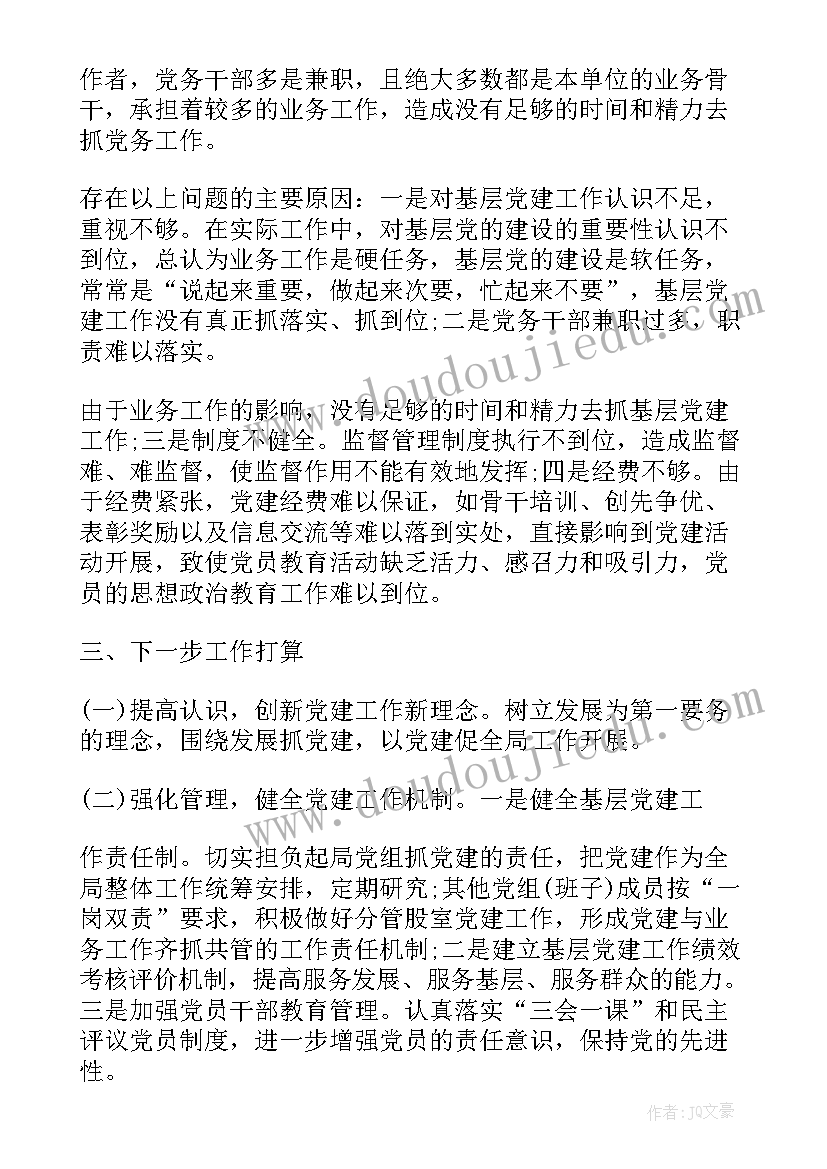 2023年对司法局工作报告的点评 司法局自查工作报告(精选5篇)