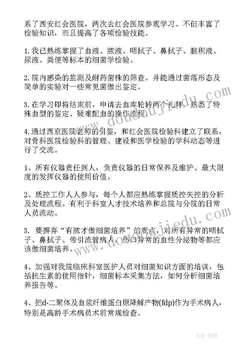 进修总结自我鉴定(大全5篇)