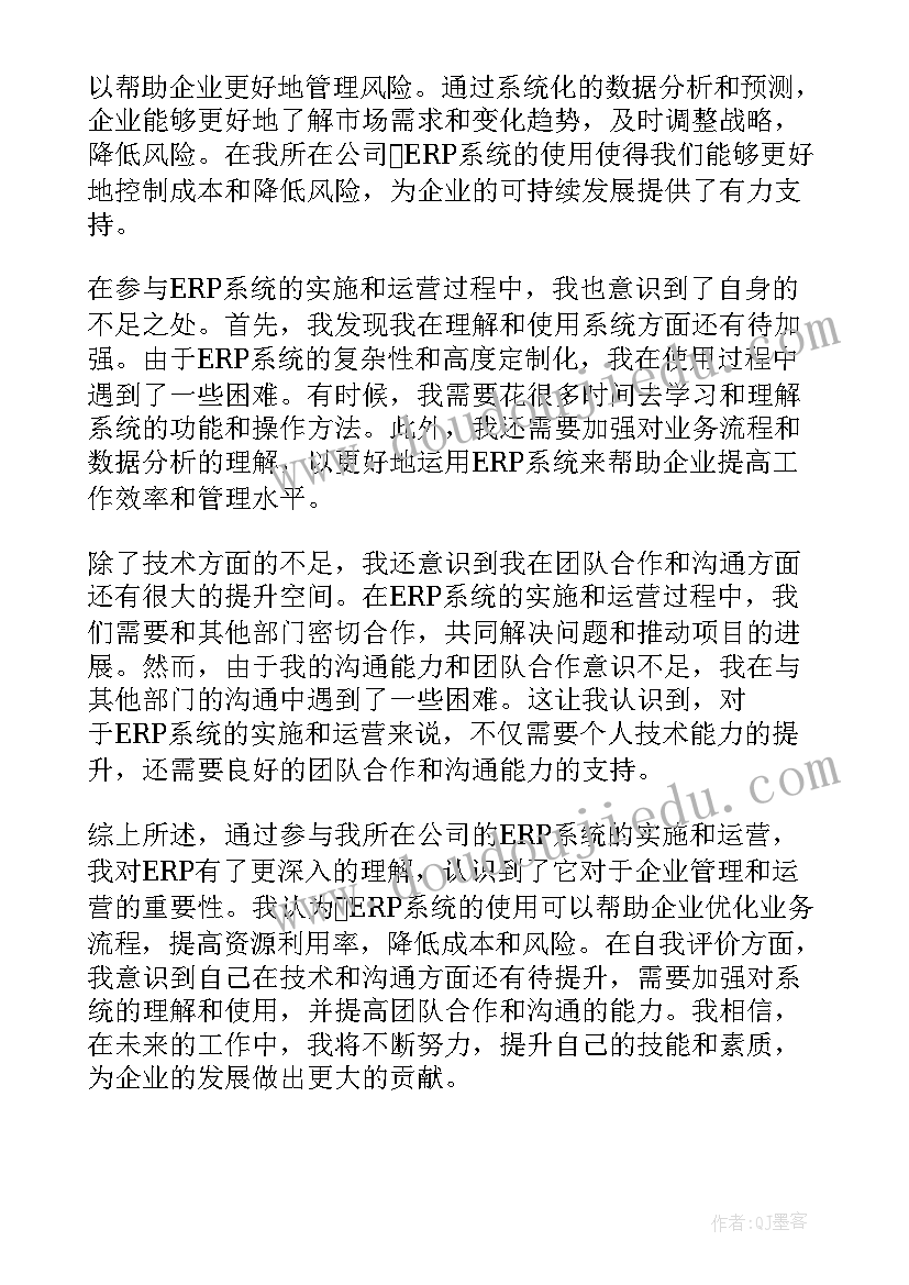 2023年自我评价英 诚信自我评价心得体会(模板10篇)