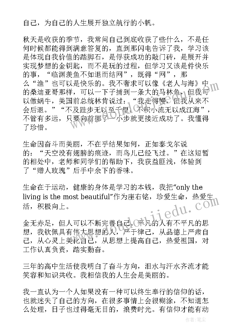 2023年在校学生自我鉴定技校 自我鉴定(优质10篇)