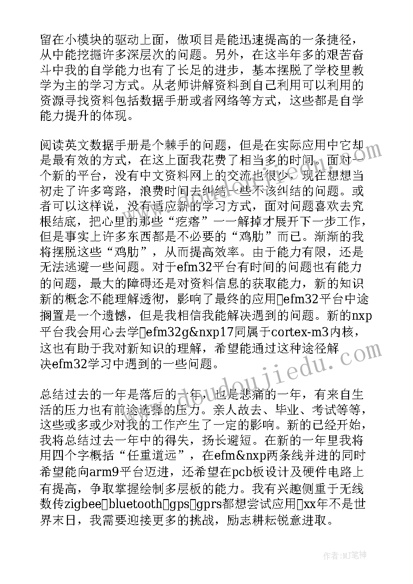 最新助理馆员工作情况 电子技术工程师专业技术工作报告(实用8篇)