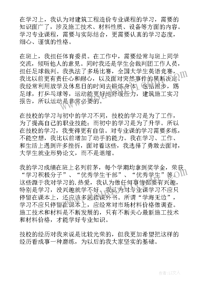 最新初三班主任备考方案(精选10篇)