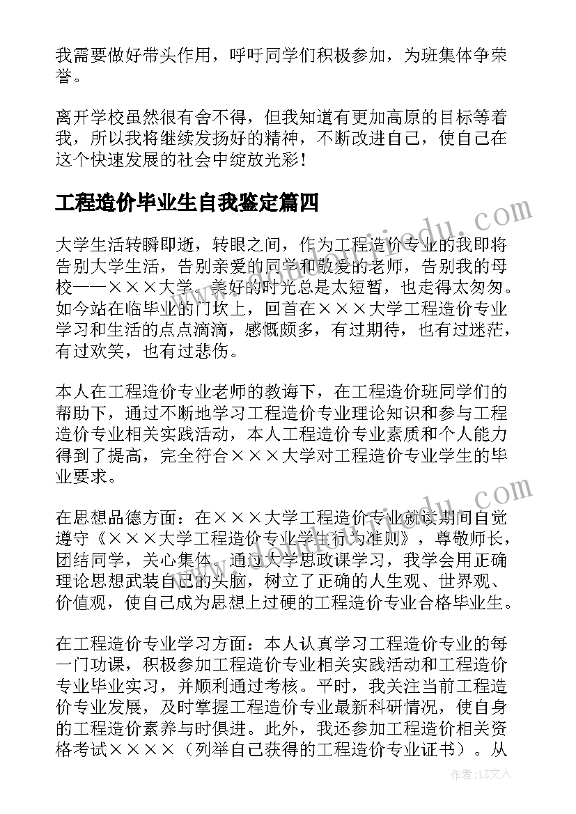 最新初三班主任备考方案(精选10篇)