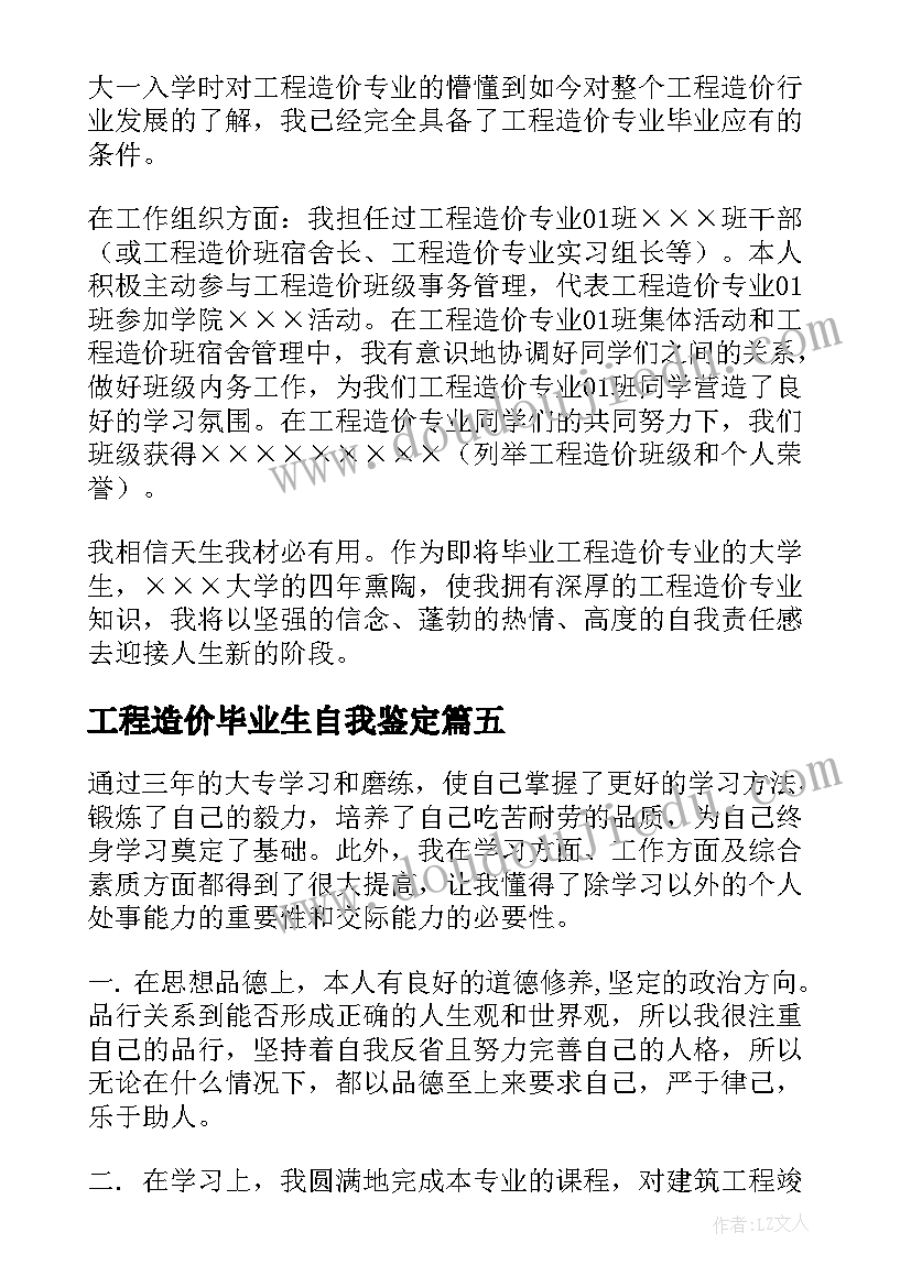 最新初三班主任备考方案(精选10篇)