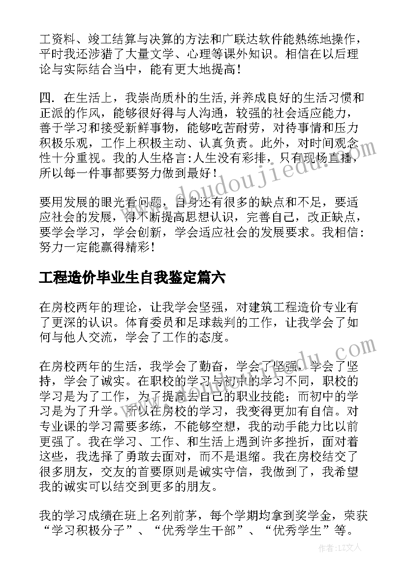 最新初三班主任备考方案(精选10篇)