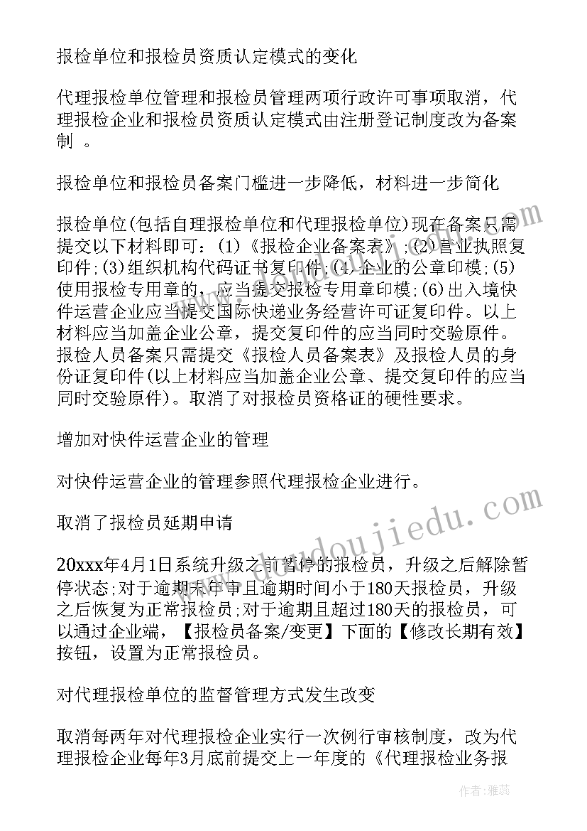 最新边检站工作计划(实用9篇)