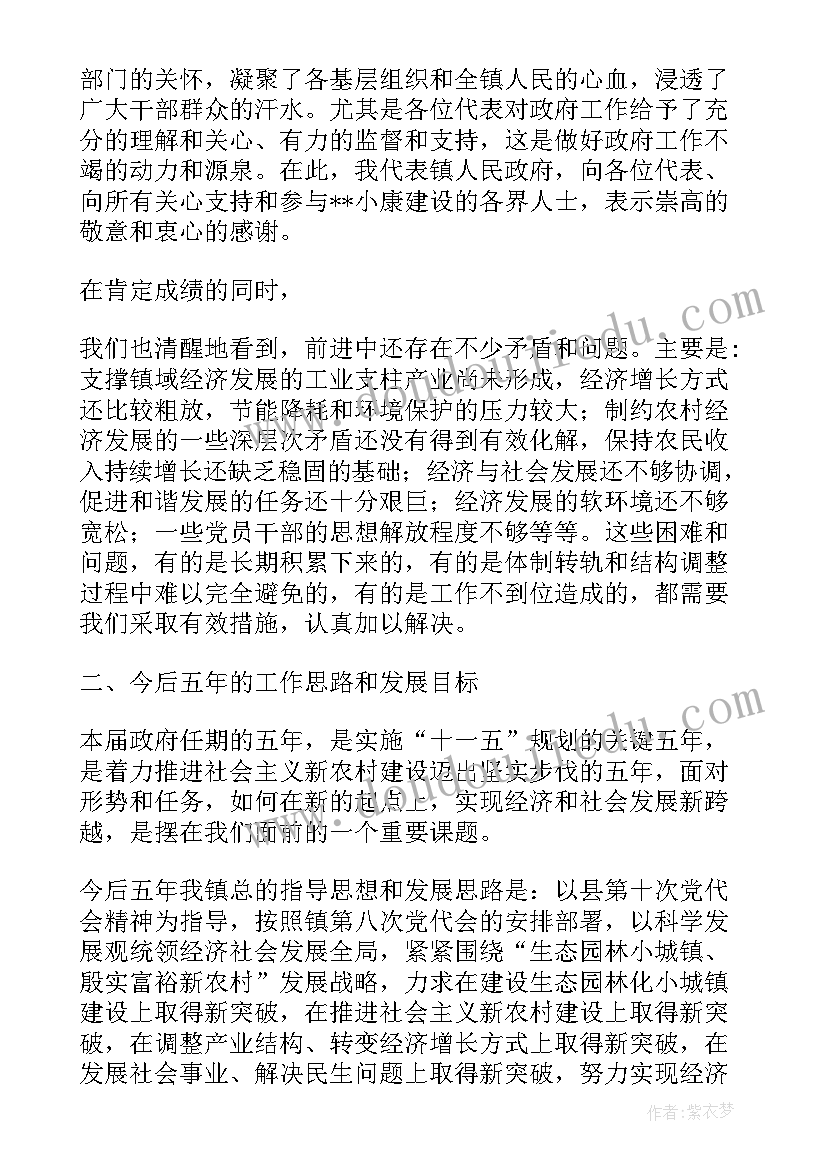 2023年河间市政府工作报告(实用9篇)