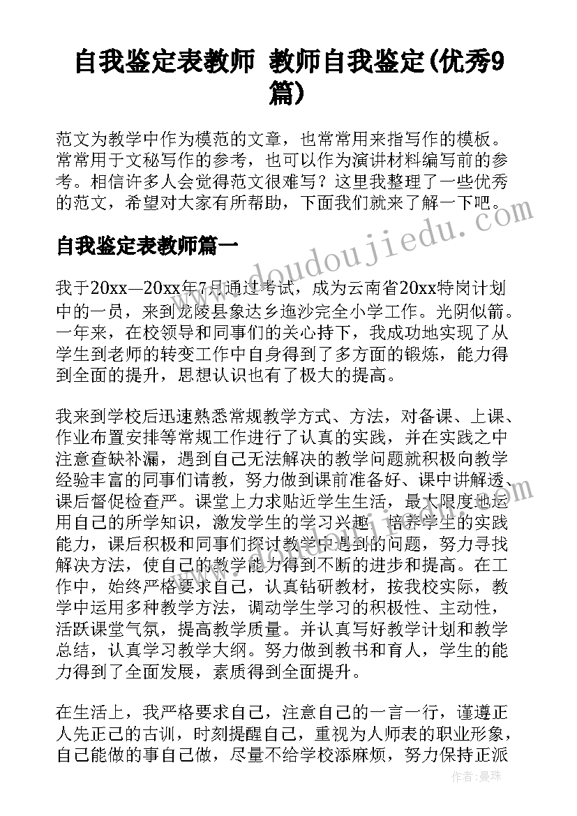 小班户外篮球活动计划(实用5篇)