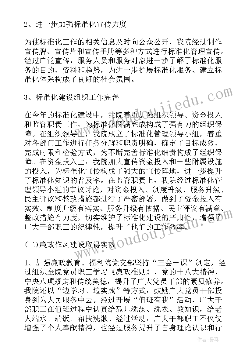 小班户外篮球活动计划(实用5篇)