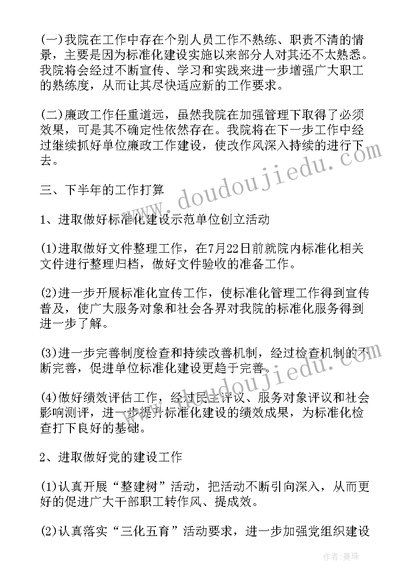 小班户外篮球活动计划(实用5篇)