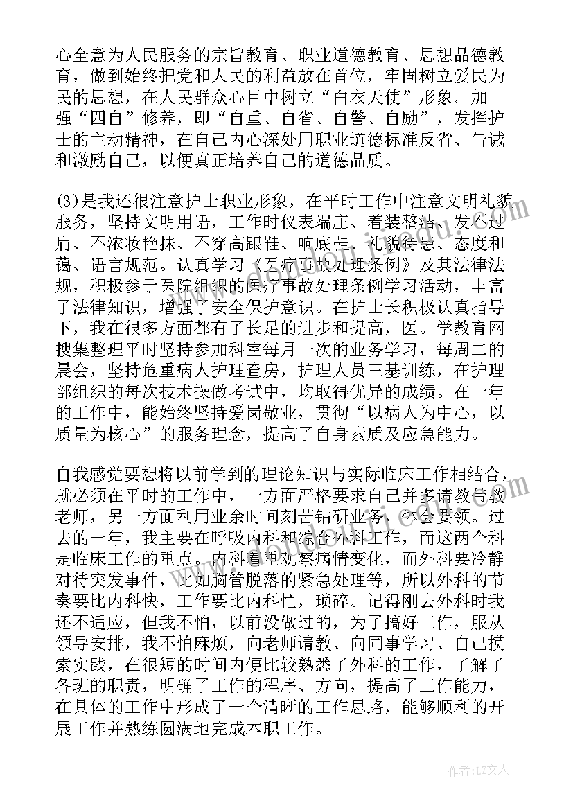 社区护士个人年度工作报告总结 社区护士个人工作总结(汇总5篇)