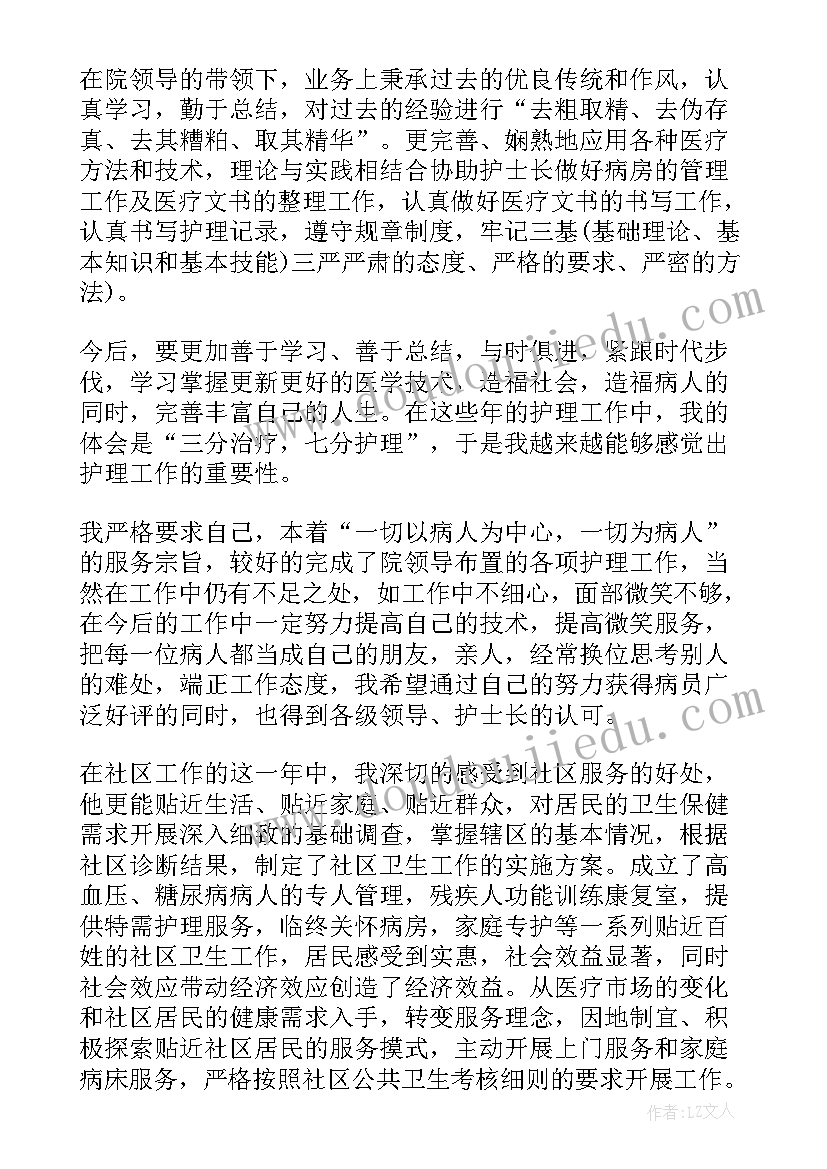 社区护士个人年度工作报告总结 社区护士个人工作总结(汇总5篇)