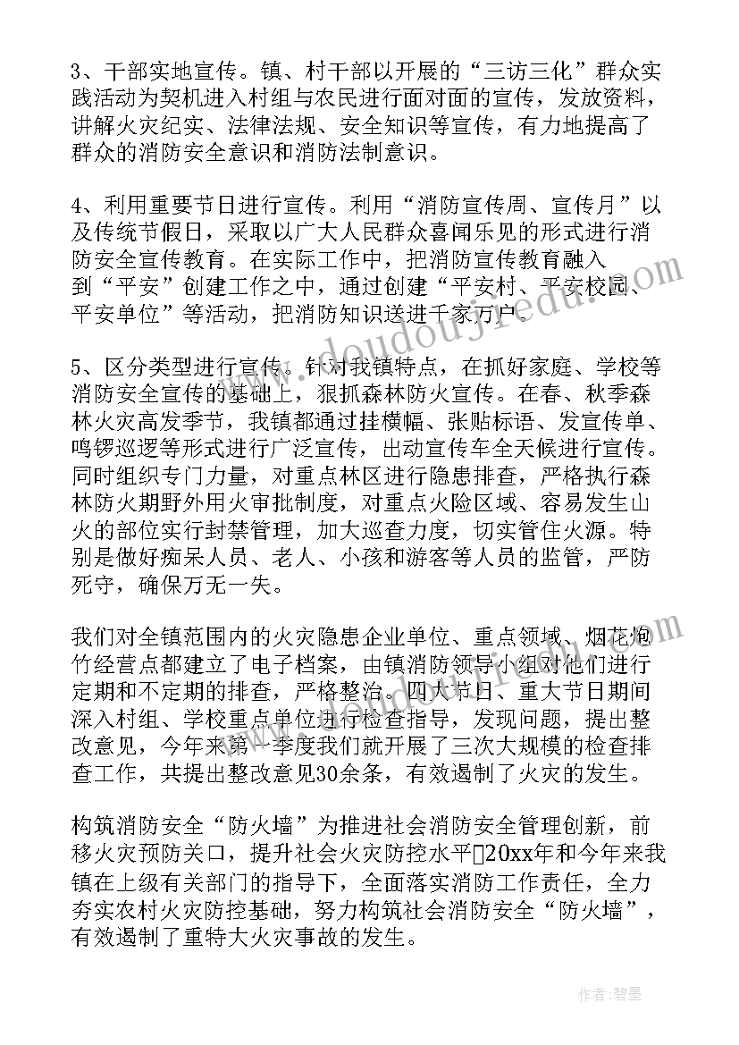 乡镇一岗双责工作报告 乡镇年度工作报告(优秀8篇)