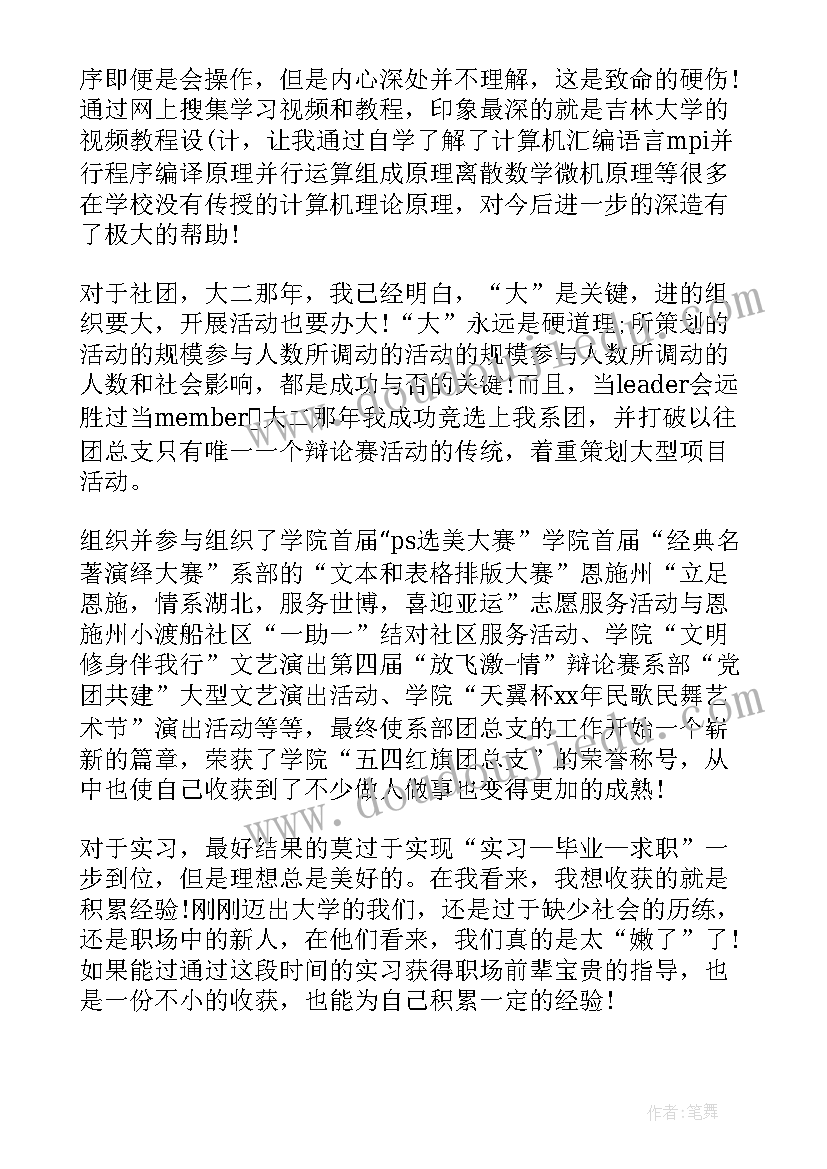 最新陈列员自我鉴定 自我鉴定(优秀9篇)