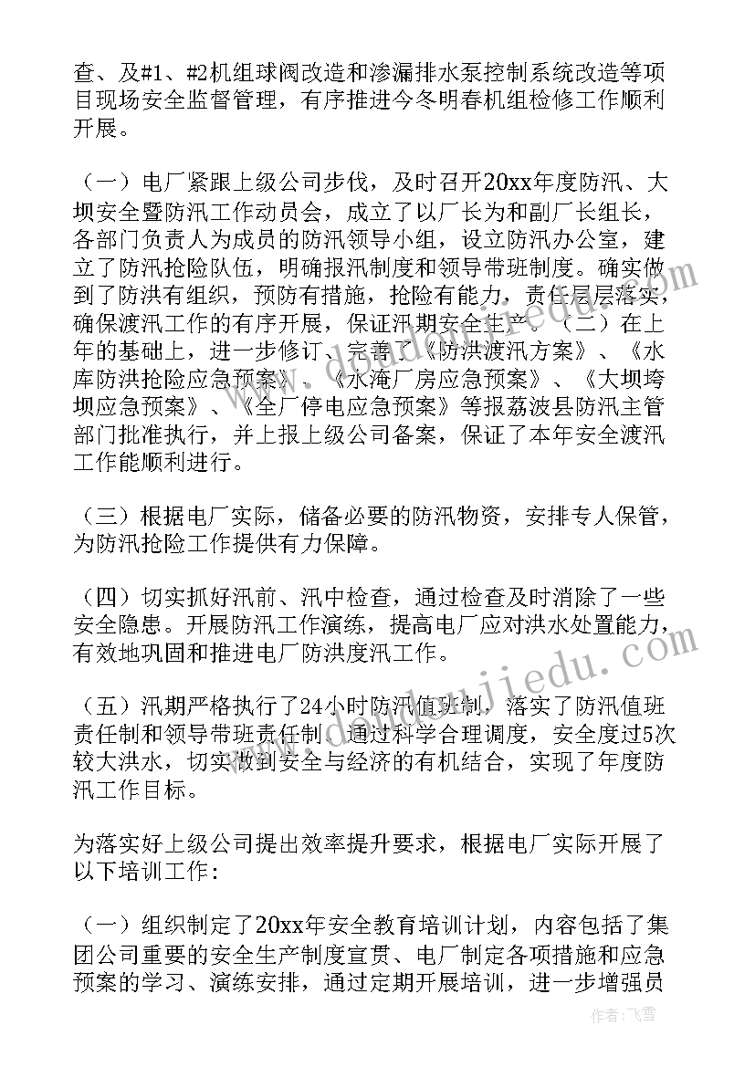 最新安全管理工作情况汇报总结 安全管理工作总结(模板5篇)