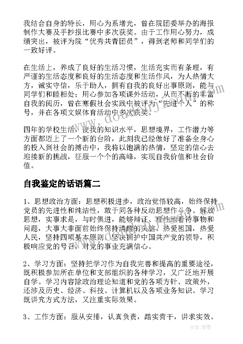 最新法制宣传日活动 法制宣传日活动总结(精选6篇)