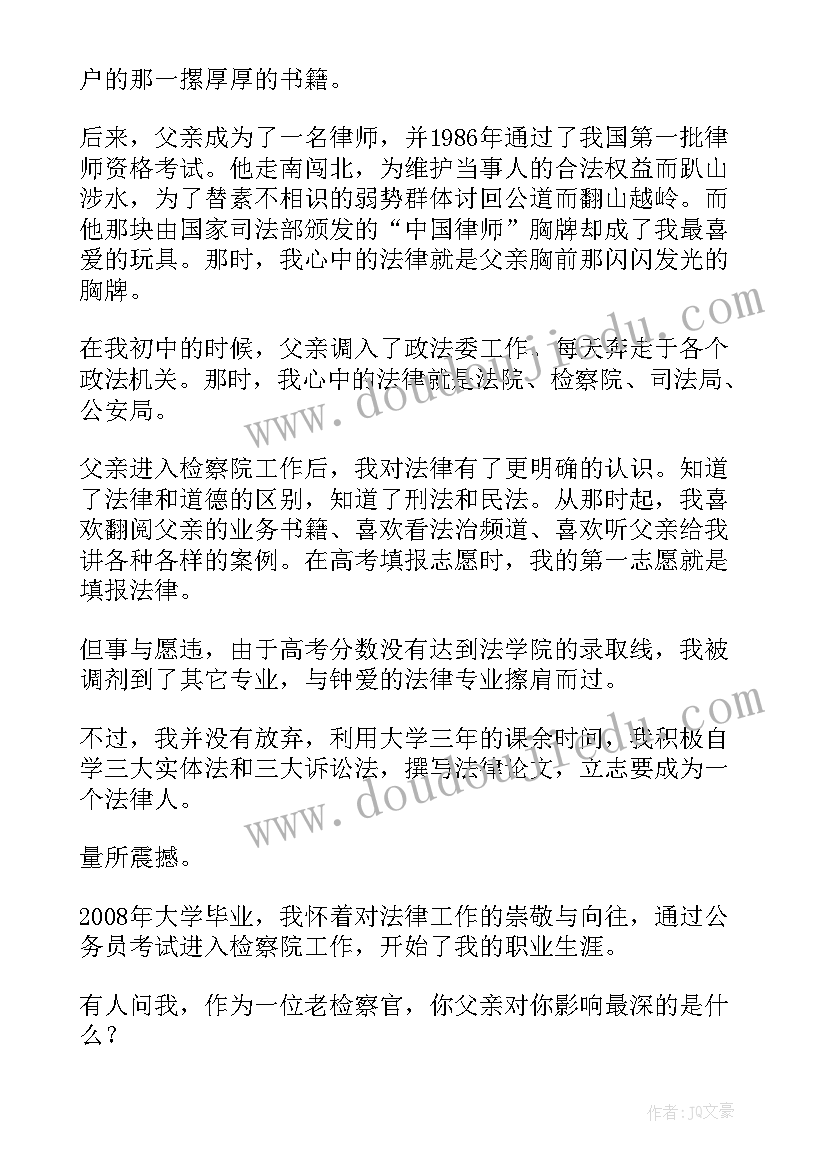 检察院政府工作报告心得体会 度xx市人民检察院工作报告(实用5篇)