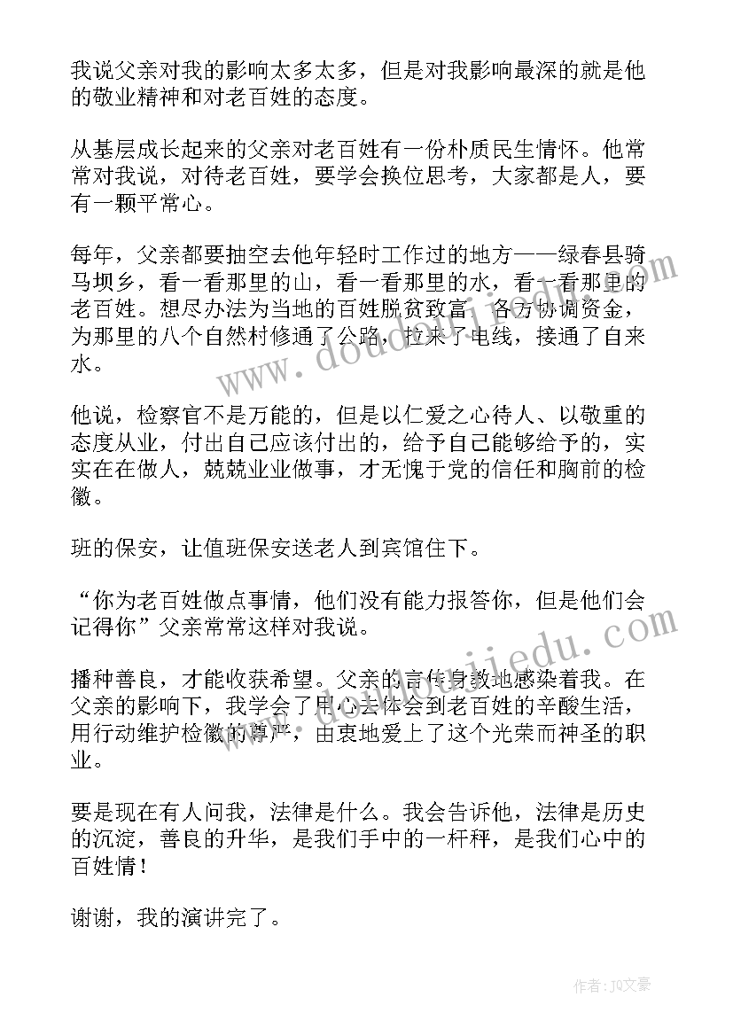 检察院政府工作报告心得体会 度xx市人民检察院工作报告(实用5篇)