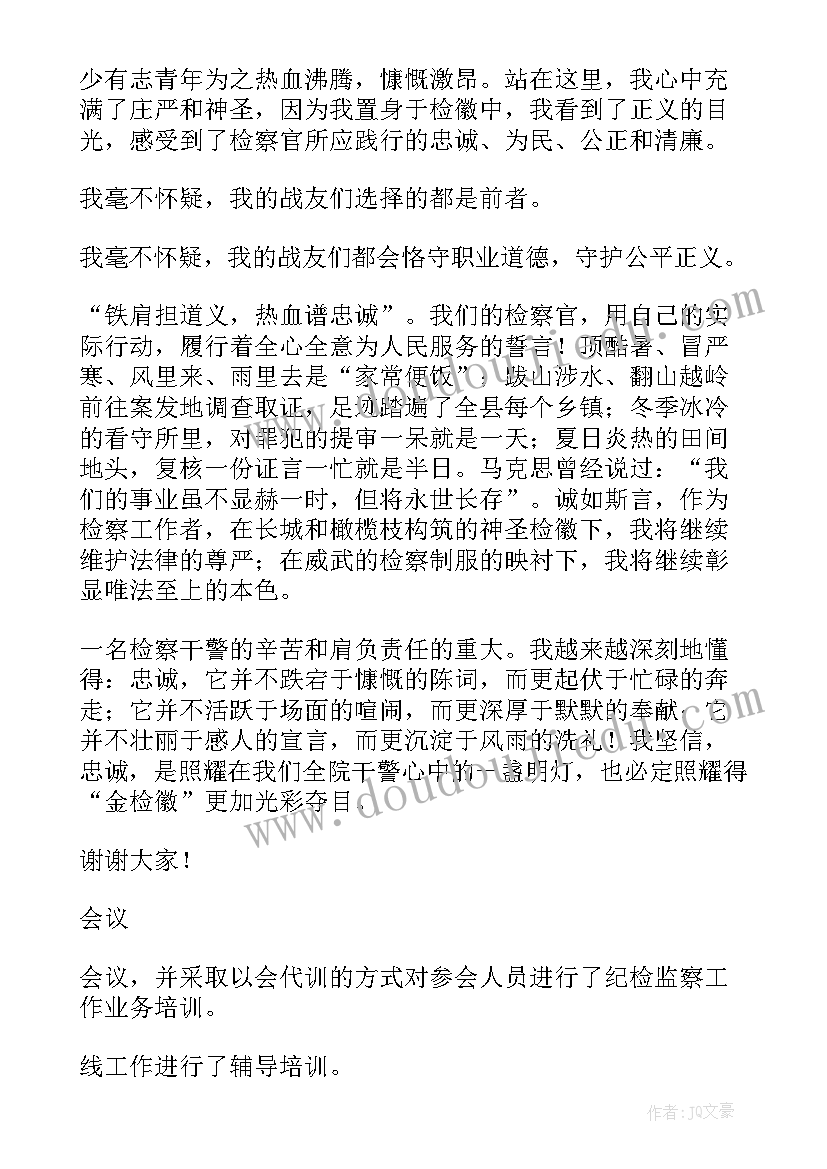 检察院政府工作报告心得体会 度xx市人民检察院工作报告(实用5篇)