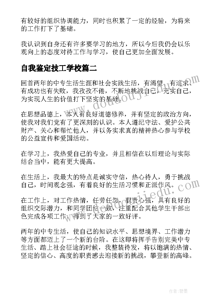 2023年幼儿园安全活动公开课心得体会 幼儿园活动公开课教案(实用6篇)