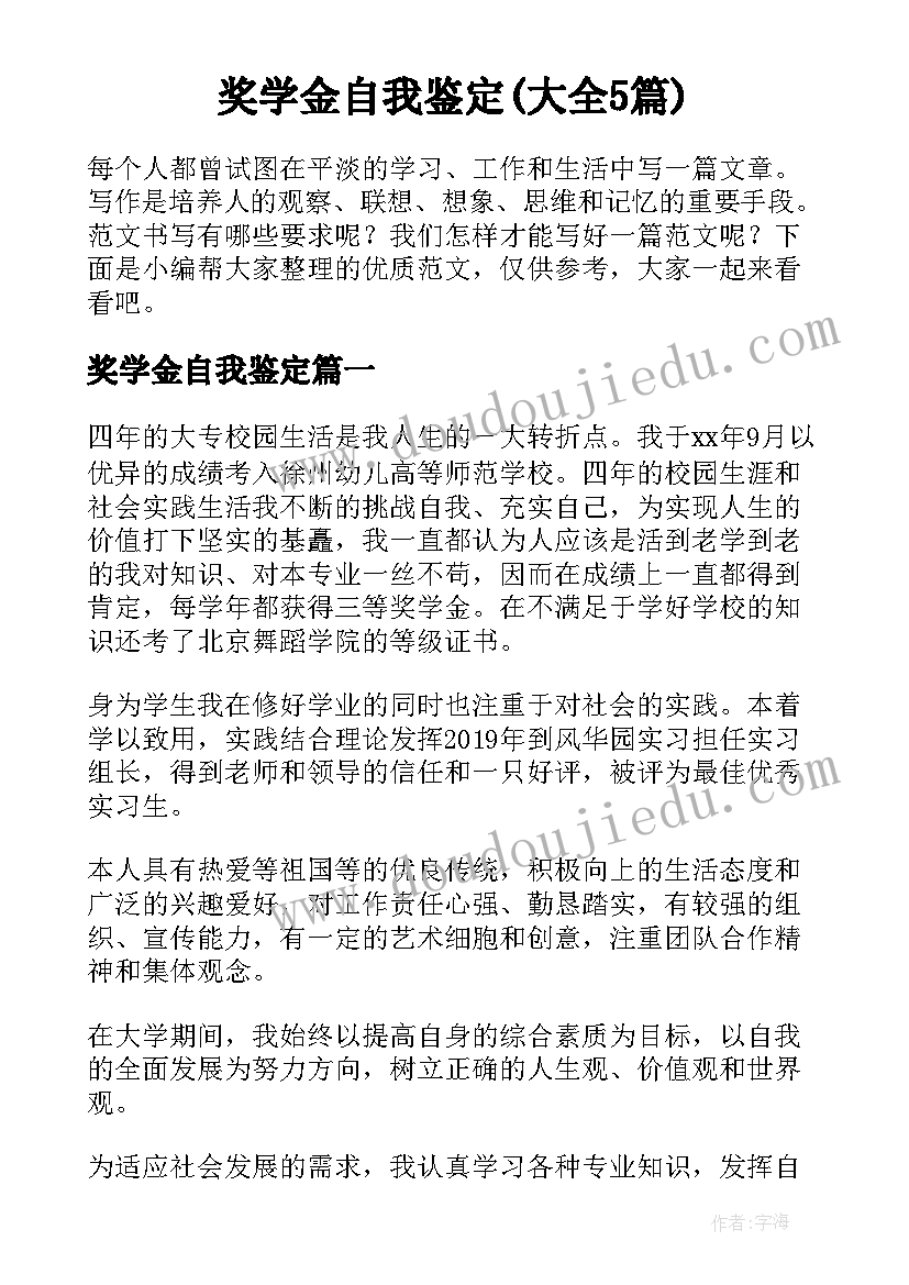 最新市级骨干教师公示模版 数学申报市级骨干教师述职报告(优秀5篇)